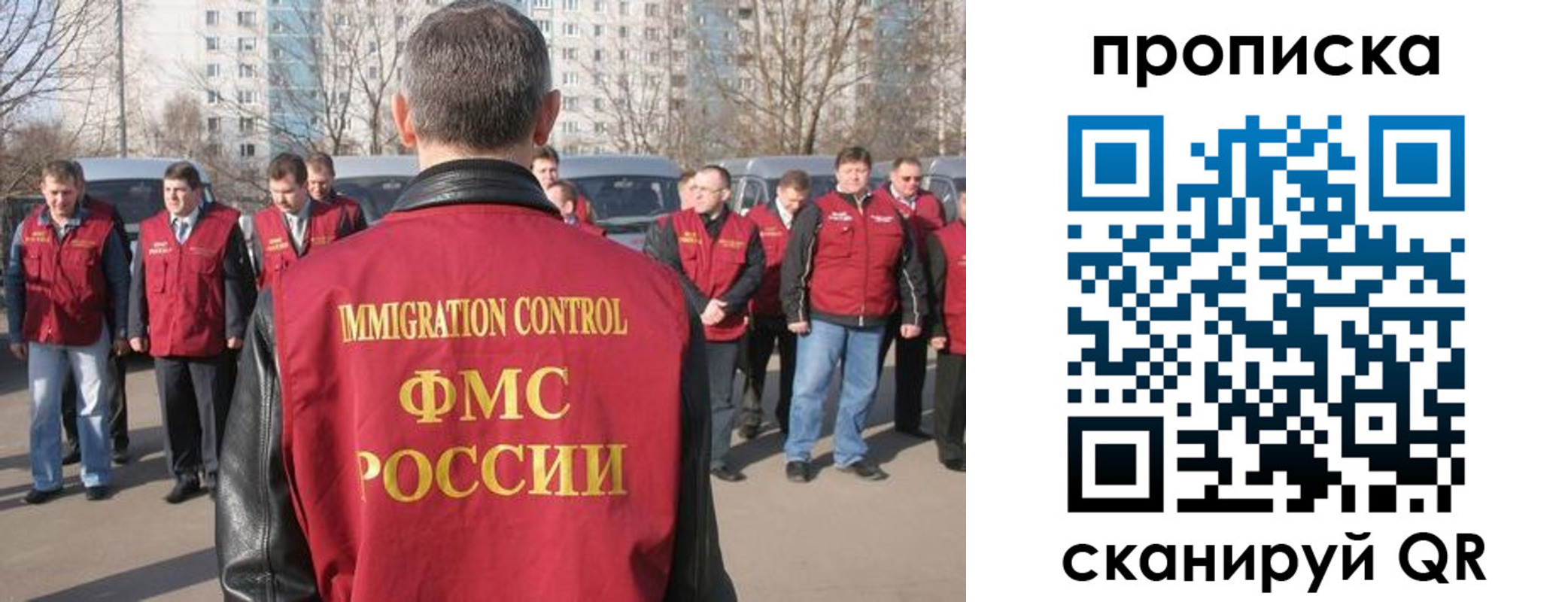 миграционный учет в Благодарном